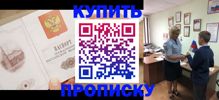 временная регистрация в квартире в Губахе
