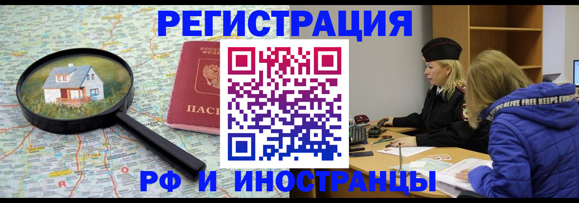 прописка в Губахе