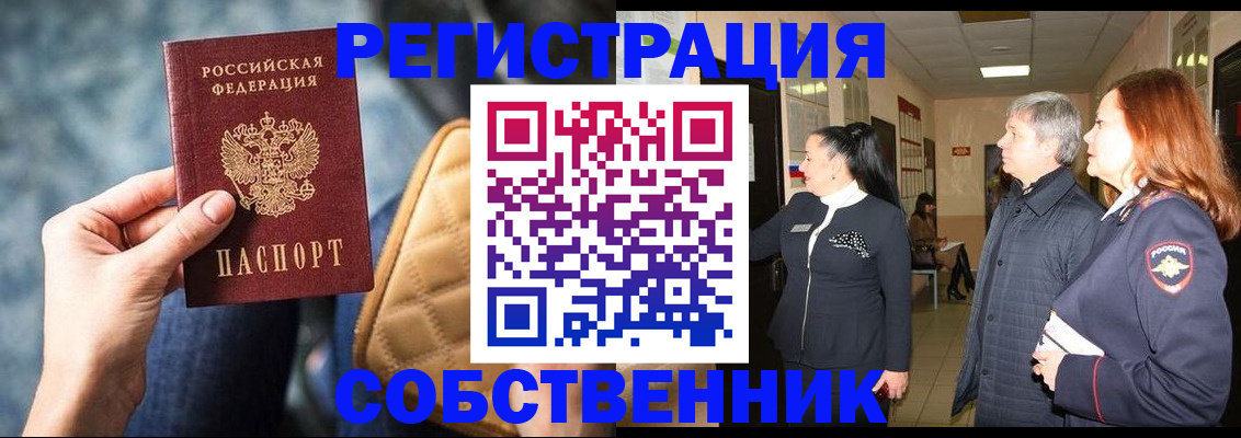 прописка в Губахе
